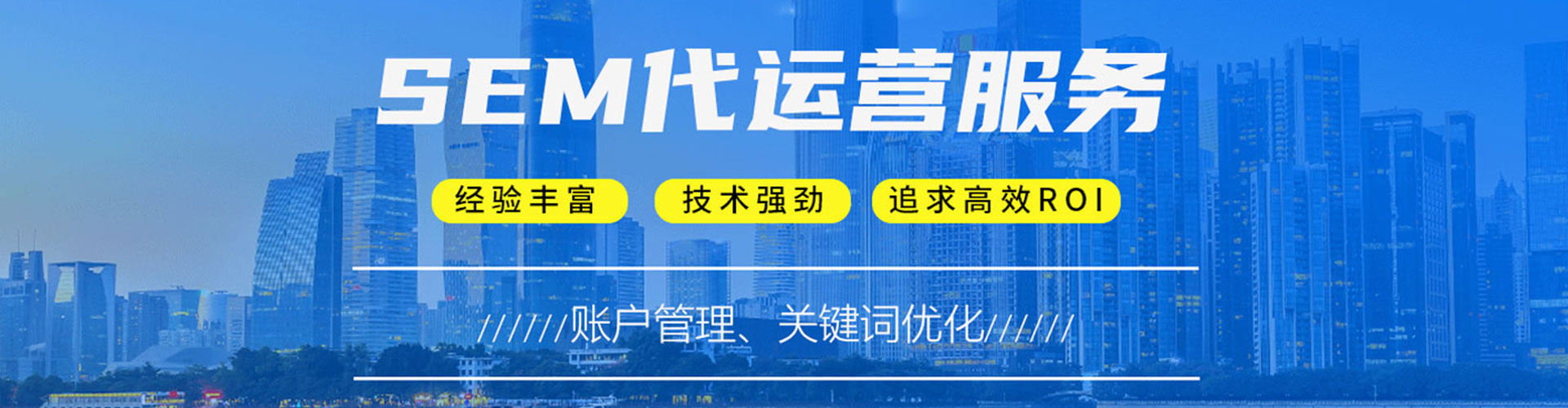 萝北竞价推广开户