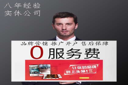 百度竞价个人账户开户全攻略：一步步教你玩转广告投放